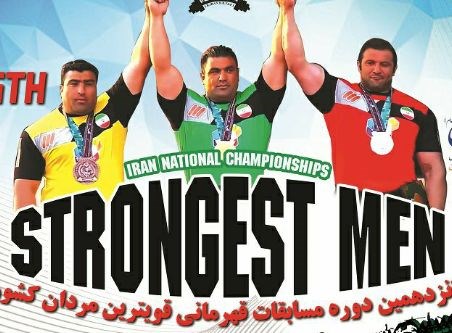 زورآزمایی قویترین مردان ایران در ایرانشهر