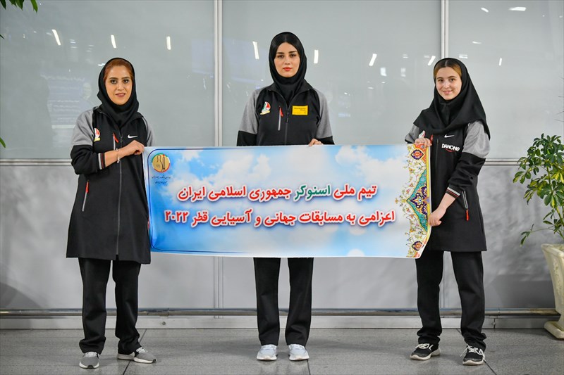 دختران ملی پوش اسنوکر کشورمان راهی قطر شدند 
