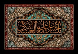 شهادت امام حسن عسگری (ع) تسلیت باد